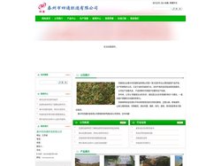 伪装网，泰州市四通织造有限公司