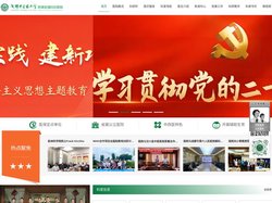 官网 - 成都中医药大学附属生殖妇幼医院