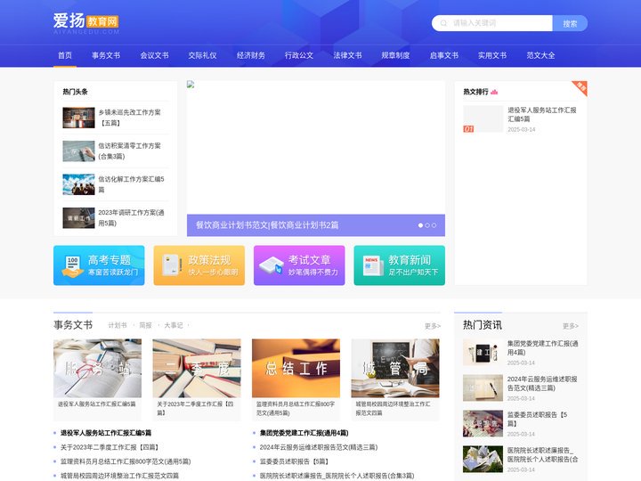 好公文网-文库范文大全,公文,文秘,范文,文书,写作