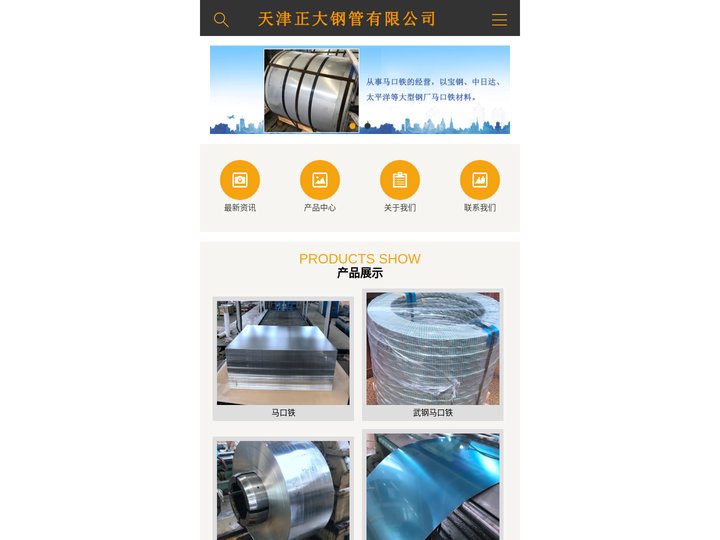 马口铁厂家_镀锡马口铁_镀锡钢板_价格