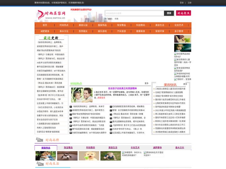 时尚美容网 - 聚焦时尚潮流动态、分享美容护肤知识、乐享健康幸福生活
