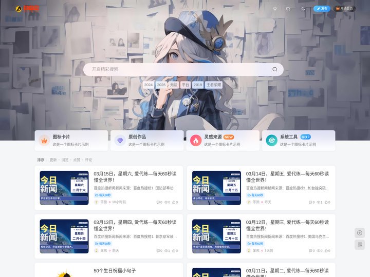 爱代练