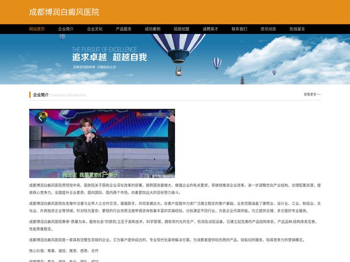 南充白斑医院在哪里_成都博润医院怎么样_南充治疗白斑-看白斑专科到成都博润白癜风医院