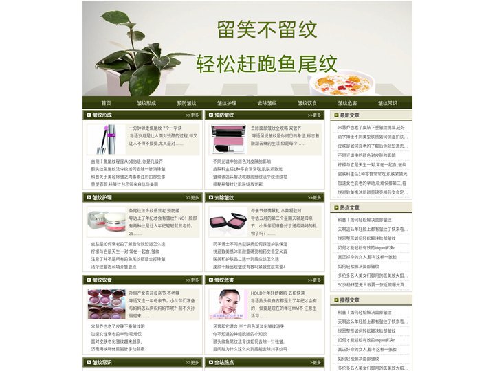 皱纹形成_预防皱纹_去除皱纹_皱纹饮食