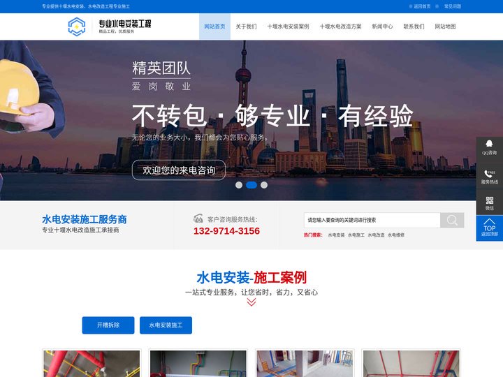 十堰水电安装电话_十堰水电改造价格_十堰水电安装维修