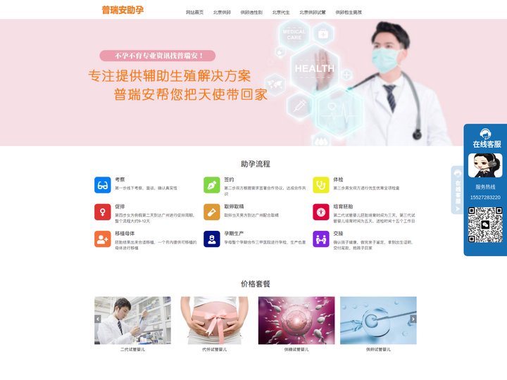 青岛代怀辅助生子机构{借卵生子试管医院}-青岛正规供卵试管机构-洛仁公司