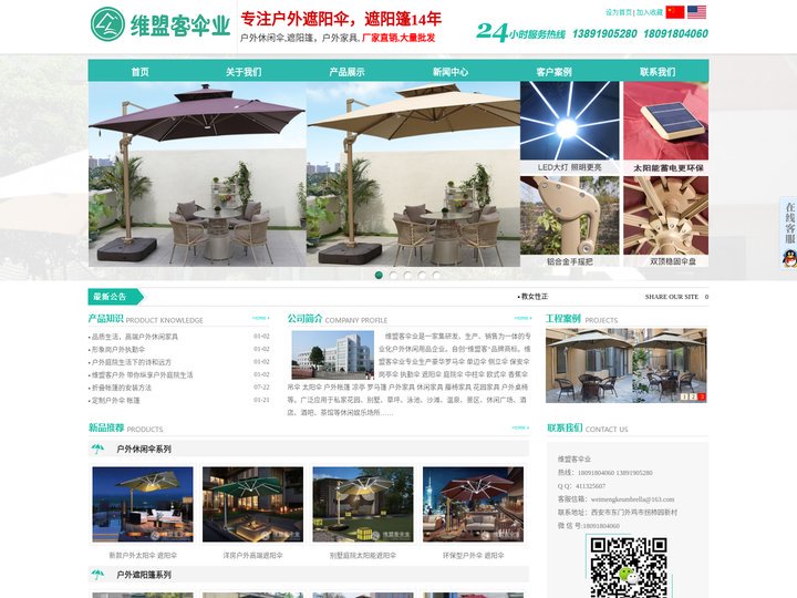 西安维盟客户外 户外遮阳伞 户外单边伞  户外庭院伞 户外罗马伞  户外保安伞 户外执勤伞  户外岗亭伞 户外太阳伞 户