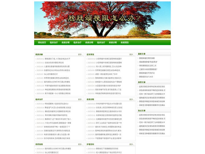 膀胱颈梗阻