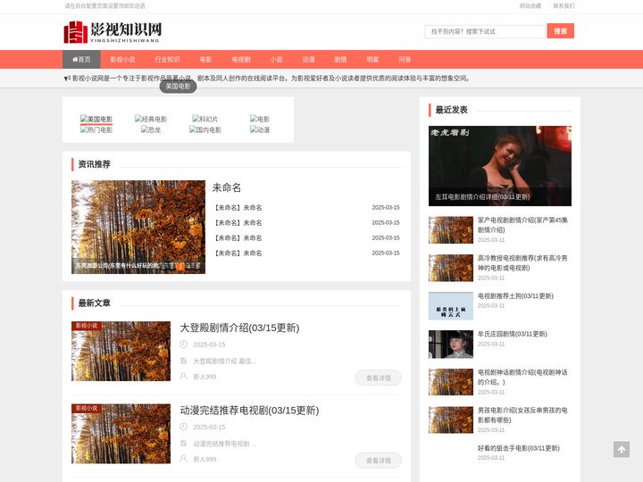 何沈钱信息网 | 影视资讯-小说资讯