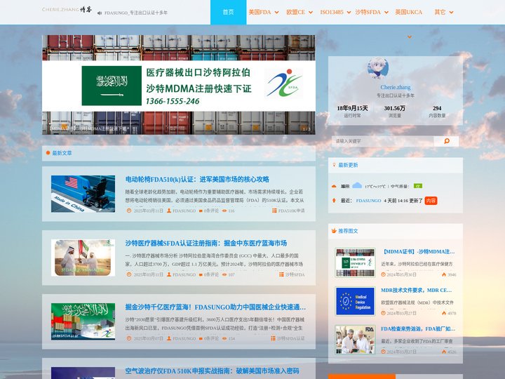 FDASUNGO_出口认证那点事