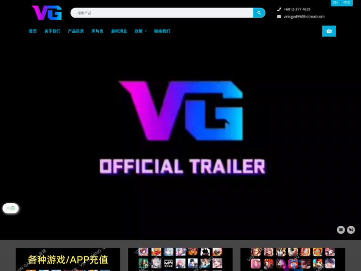 全网最低价马来西亚王者代充服务，王者荣耀国服代打/代练吉隆坡，PUBG皮肤代送服务 ~ Vin Gaming