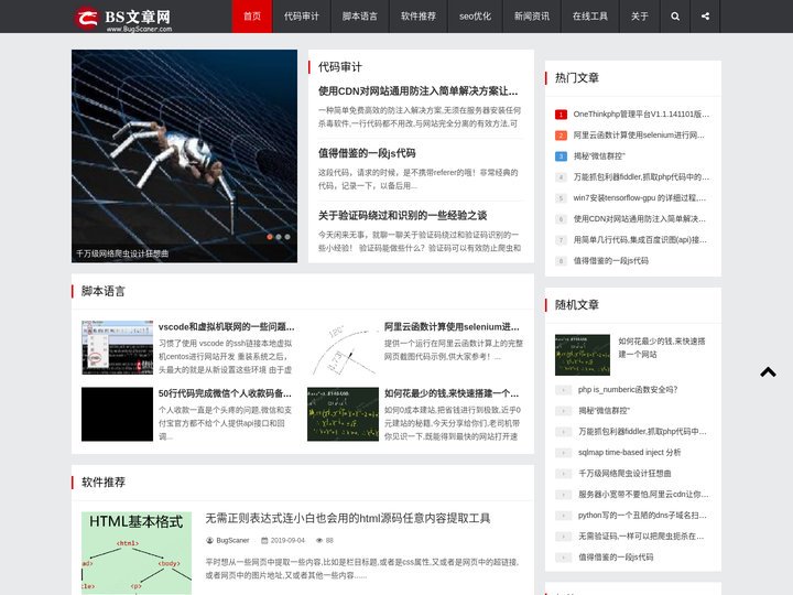 BS文章网