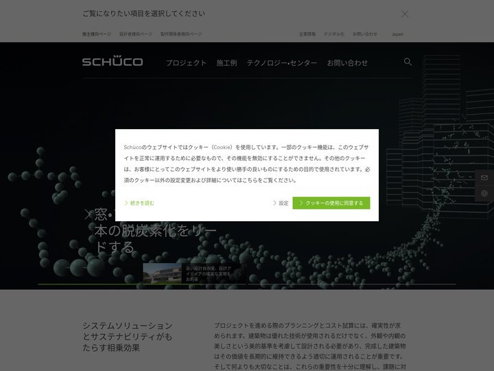 施主様向ページ