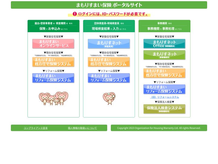 まもりすまい保険 ポータルサイト
