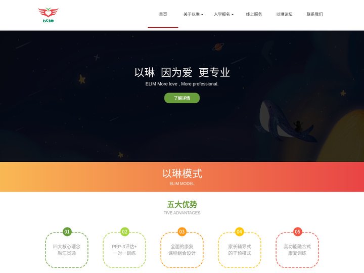 以琳自闭症官网-以琳自闭症官网,青岛以琳自闭症