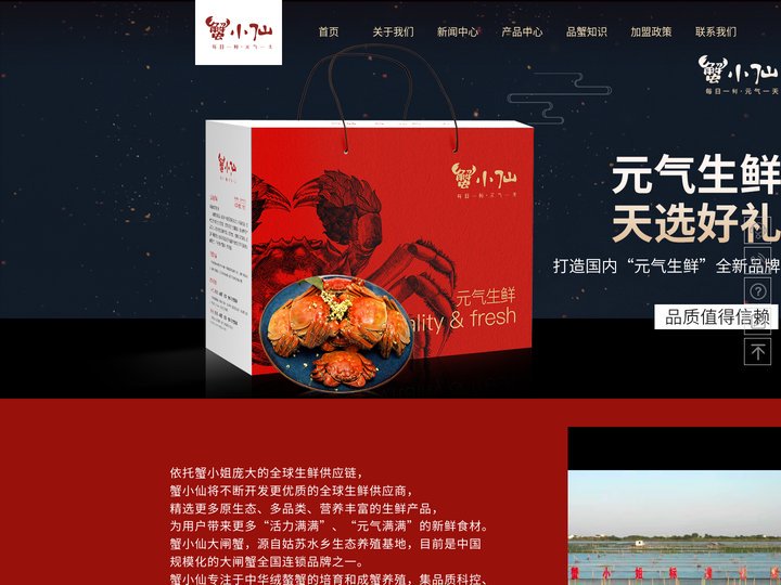 蟹小仙大闸蟹｜礼卡｜蟹小仙礼券｜西安蟹小仙品牌管理有限公司【官网】