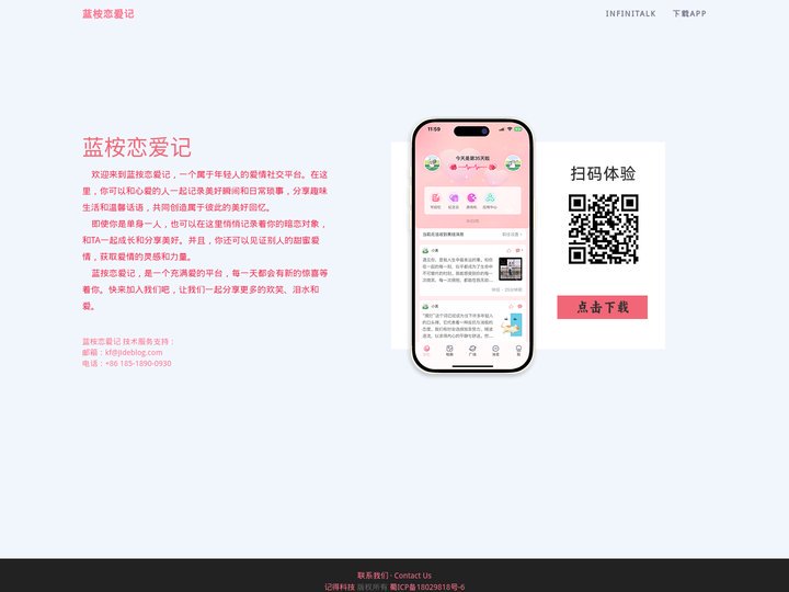 蓝桉恋爱记-每一刻都值得被记录