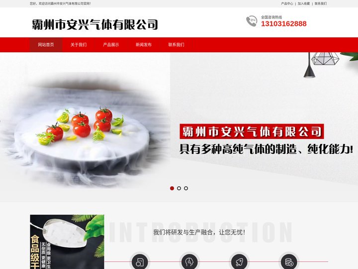 干冰_干冰厂家_二氧化碳_食品级氮气-霸州市安兴气体有限公司-霸州市安兴气体有限公司