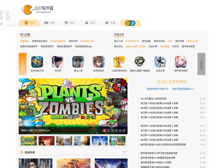 007软件园 - 打开游戏之窗，创造更多可能！