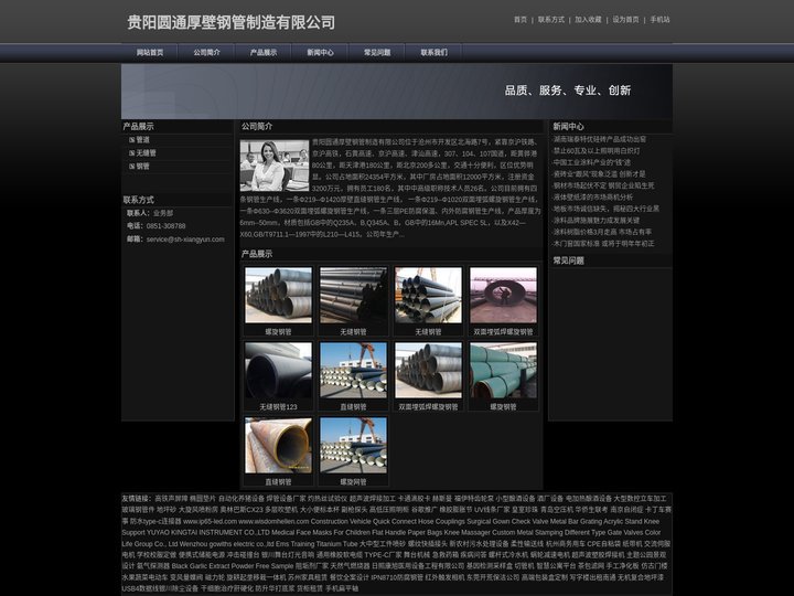 贵阳圆通厚壁钢管制造有限公司