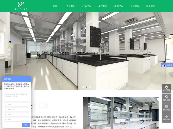 通风橱_实验室家具_实验室装修设计_实验台_上海桎成实验室设备有限公司