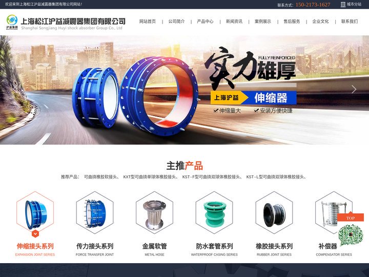可曲挠橡胶接头_金属波纹补偿器_不锈钢金属软管-上海松江沪益减震器集团