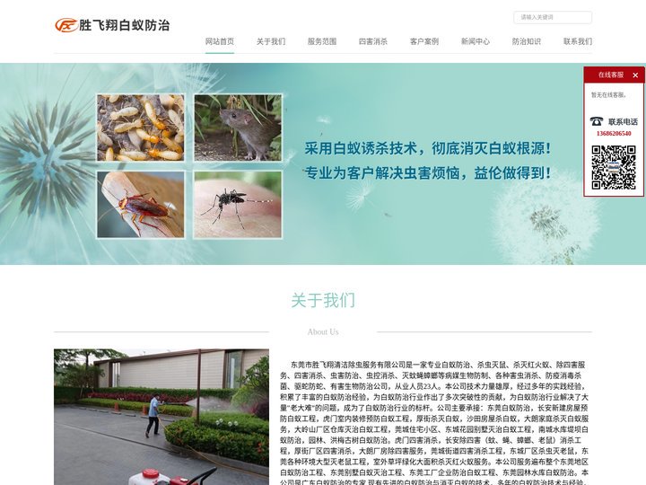 东莞白蚁防治公司，东莞白蚁公司，东莞白蚁防治公司，东莞杀白蚁，东莞白蚁中心