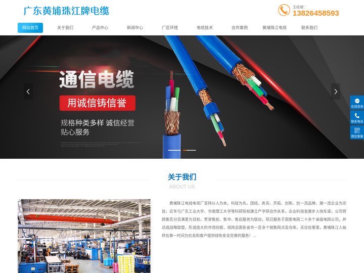 广东黄埔珠江电线电缆有限公司-黄埔珠江电线电缆-黄埔电缆-黄埔珠江牌电缆厂