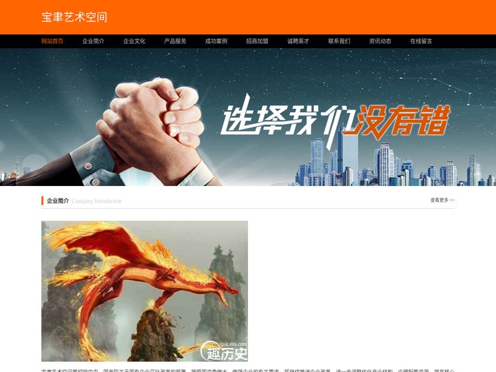 宝聿艺术空间