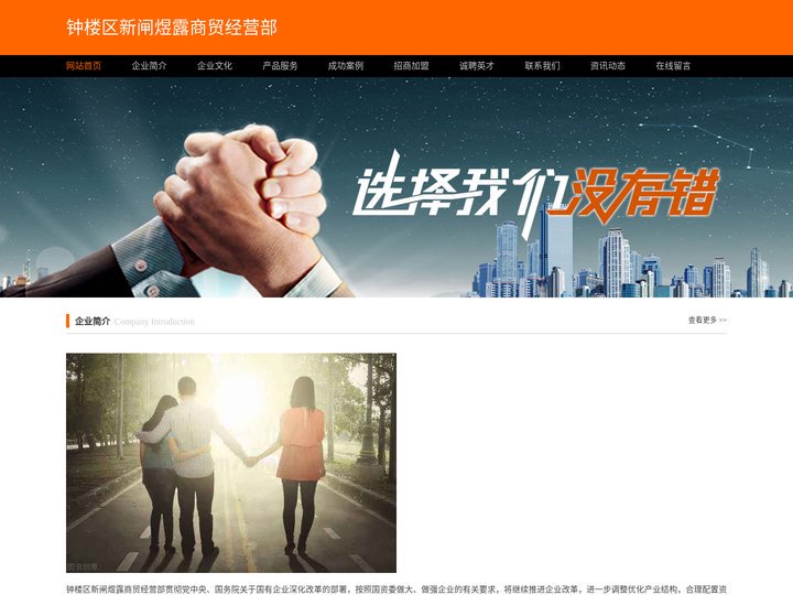 钟楼区新闸煜露商贸经营部