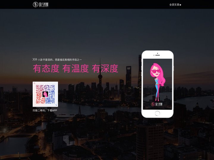 金融八卦女