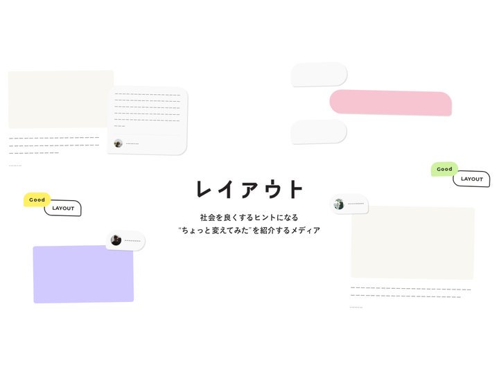 Layout.net