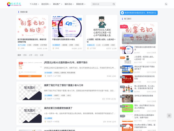 超别界度-刘兆平个人博客