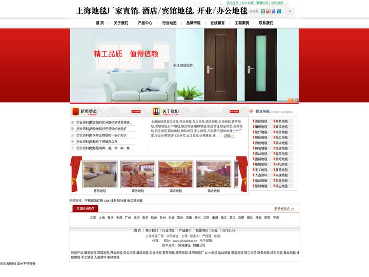 酒店地毯-开业-办公-宾馆地毯-上海地毯厂家