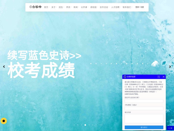 杭州白塔岭画室-美术集训-联考考高分,美院名校轻松过