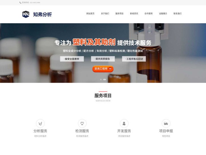中药配方分析-中药分析检测公司-商禄技术