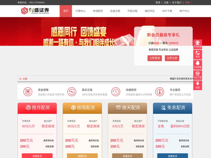 炒股配资_网络炒股杠杆平台_十大炒股杠杆交易平台