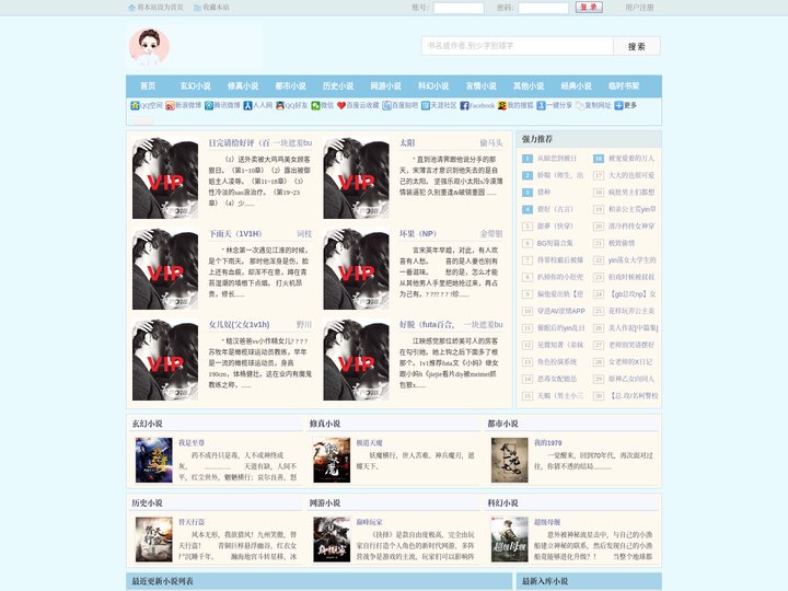 美乐读小说_免费小说_言情小说_同人小说_小说排行榜_玄幻小说_TXT小说免费下载