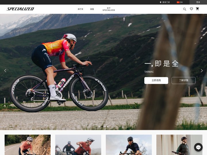 由骑士打造，为骑士打造，追求卓越骑行体验 | Specialized.com