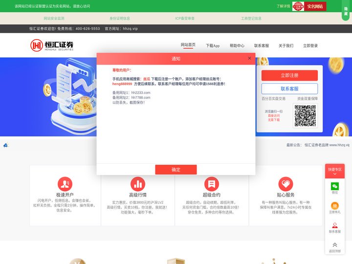 粤有钱配资_实盘配资_配资开户_股票配资平台
