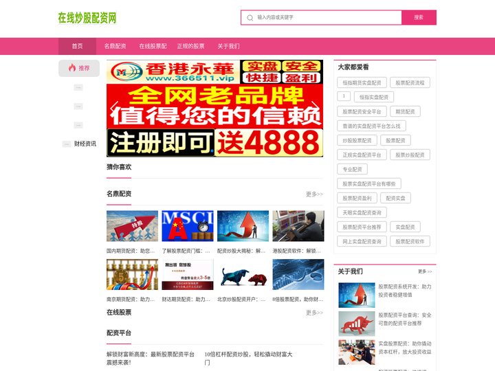 名鼎配资_在线股票配资平台_正规的股票配资