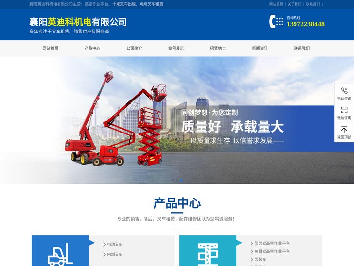 襄阳英迪科机电有限公司