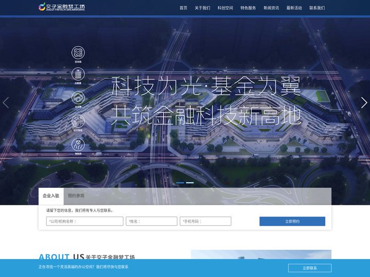 成都金融梦工场投资管理有限公司