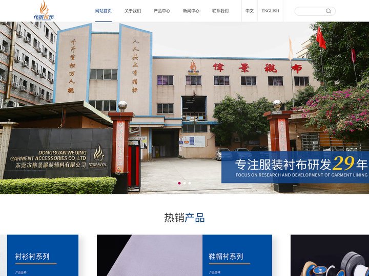 时装衬_西装衬_领衬_无纺衬_嵌条_复合布_服装辅料-伟景衬布
