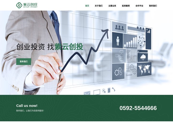 紫云创投集团
