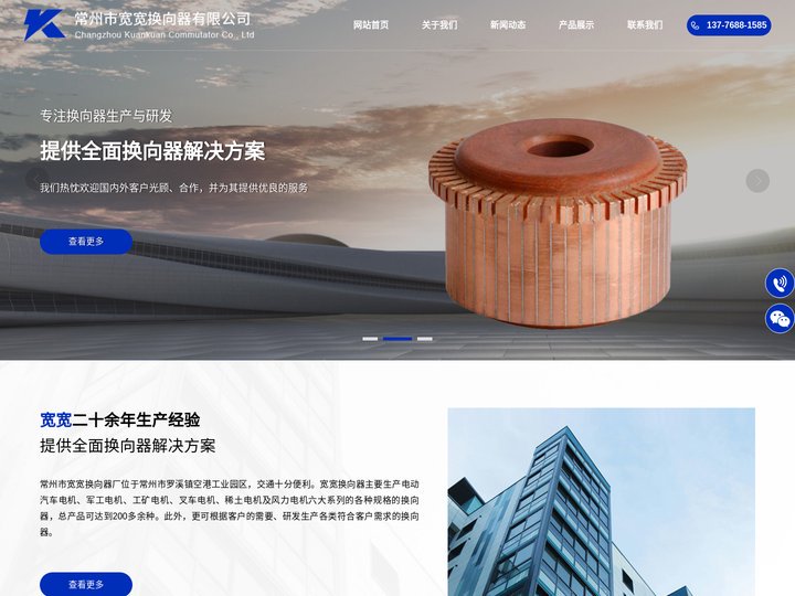电机换向器-厂家-常州市宽宽换向器有限公司