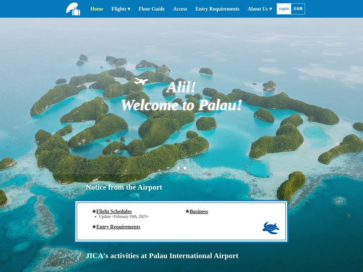 Palau International Airport | パラオ国際空港