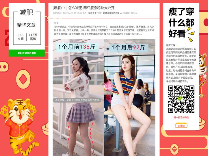 小迪大胃王刮油汤全面揭秘！看看这些胖友是怎么评价的!【真实】_减肥之家