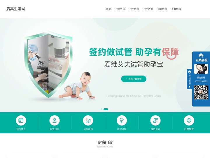 试管代怀机构-助孕代怀包性别{找人代怀孩子}-启真生殖网