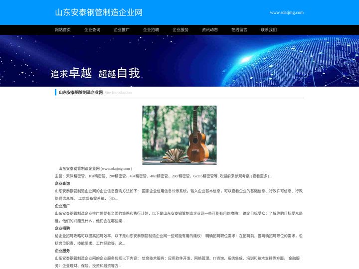精密钢管,精密光亮管,厚壁精密管,小口径厚壁精密管|山东安泰钢管制造有限公司